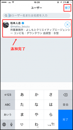 Twitterのリスト機能 Twitterのリスト機能