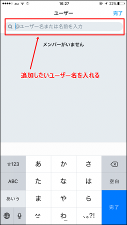 Twitterのリスト機能 Twitterのリスト機能
