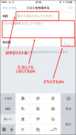 Twitterのリスト機能 Twitterのリスト機能