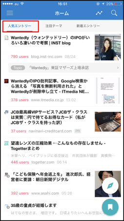 はてなブックマークの使い方 はてなブックマークの使い方