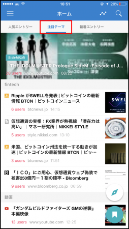 はてなブックマークの注目エントリー はてなブックマークの注目エントリー