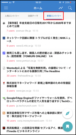 はてなブックマークの新着エントリー はてなブックマークの新着エントリー