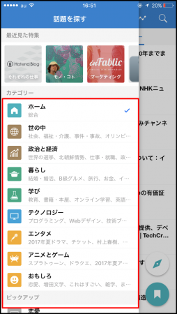 はてなブックマークのカテゴリー はてなブックマークのカテゴリー