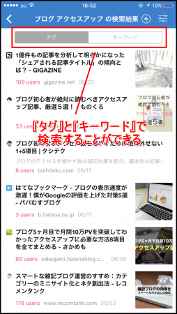 はてなブックマークのキーワード検索 はてなブックマークのキーワード検索