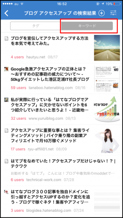はてなブックマークのキーワード検索 はてなブックマークのキーワード検索
