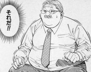 安西先生