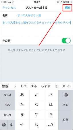Twitterのリスト機能 Twitterのリスト機能
