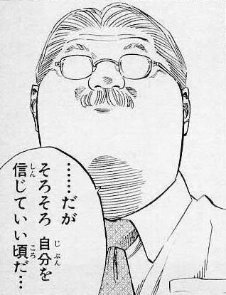 安西先生