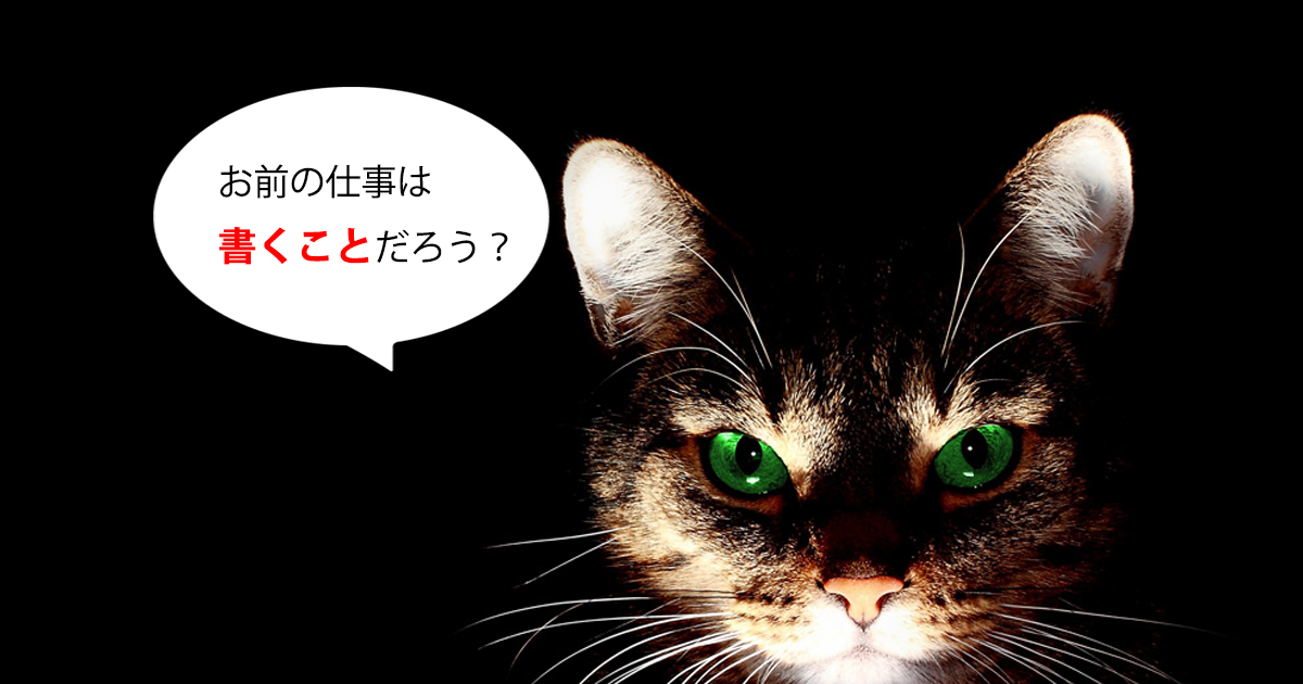 ブログ記事の書き方