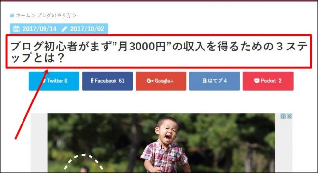 記事タイトルをTwitterでエゴサーチ 記事タイトルをTwitterでエゴサーチ