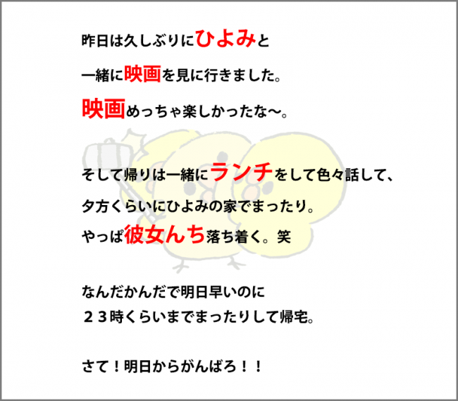 「好きなように書く」文章事例 「好きなように書く」文章事例