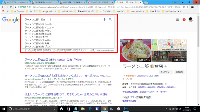 サジェストキーワードを探す サジェストキーワードを探す