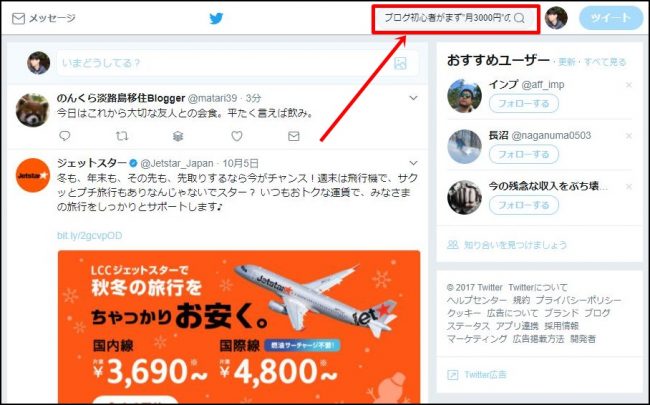記事タイトルをTwitterでエゴサーチ 記事タイトルをTwitterでエゴサーチ