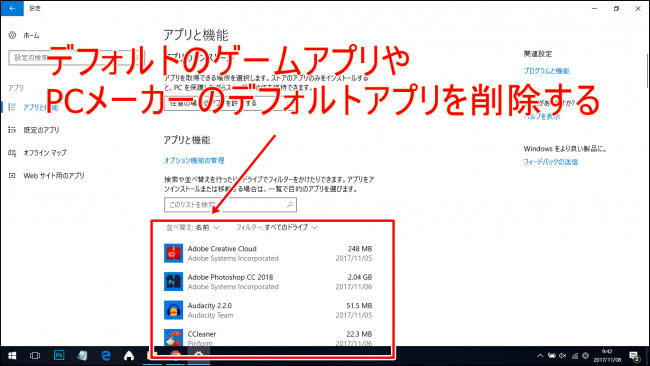 Windows10のデフォルトアプリを削除 Windows10のデフォルトアプリを削除