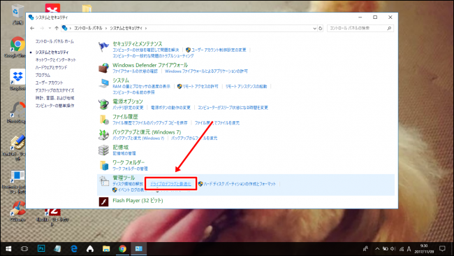 システムとセキュリティ システムとセキュリティ