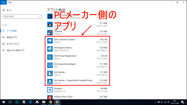 Windows10で不要なアプリの削除