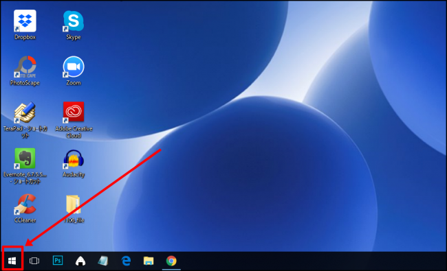 Windows10のスタートアップメニューをクリック Windows10のスタートアップメニューをクリック