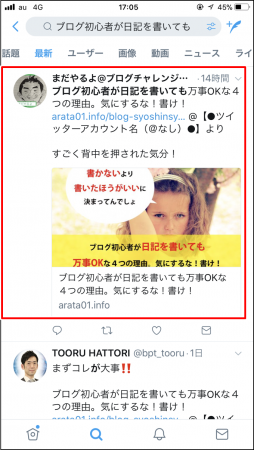 Twitterで返信をする Twitterで返信をする