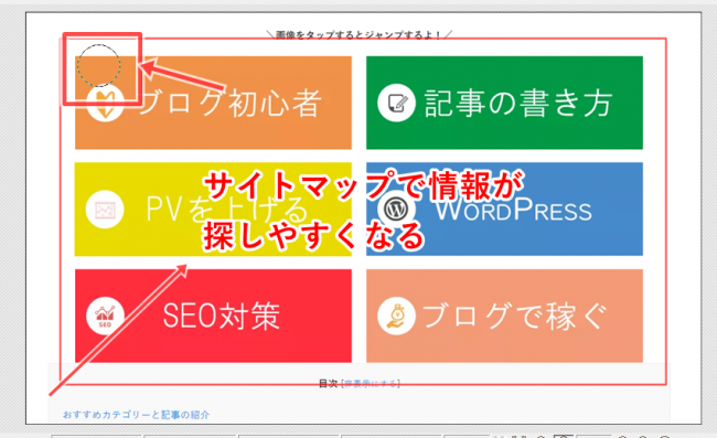 Photoscape フォトスケープ で画像解説系の記事を楽に作る方法 ブログ集客実践の書