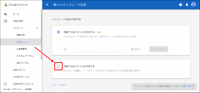 Simplicity2にアドセンス広告を設置する方法 Pc スマホ版まとめて紹介 ブログ集客実践の書 株式会社snac