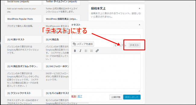 Simplicity2にgoogle Adsenseの自動広告を設定する方法 みちなりに