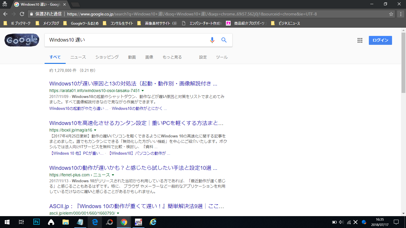 ここへ到着する ホームページ ビルダー 16 Windows10 画像ブログ