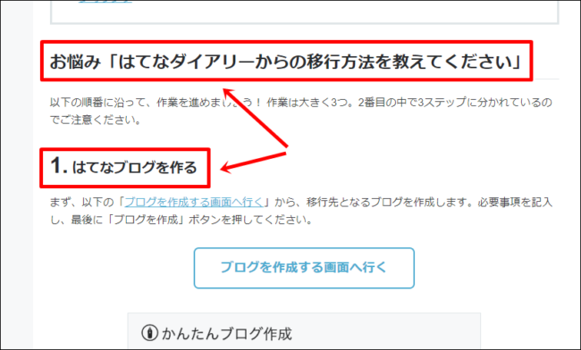 ブログの見出しの付け方 読者と検索エンジンに優しい記事を書く方法 ブログ集客実践の書