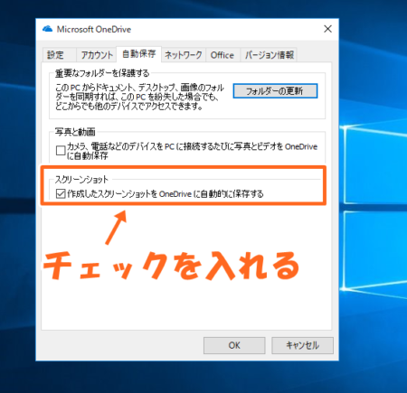 パソコン スクショ できない