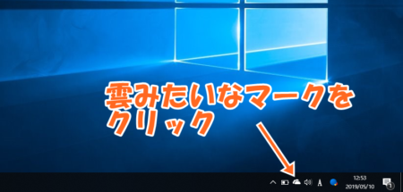 Windows10のスクリーンショットをOneDriveに自動保存する方法と手順