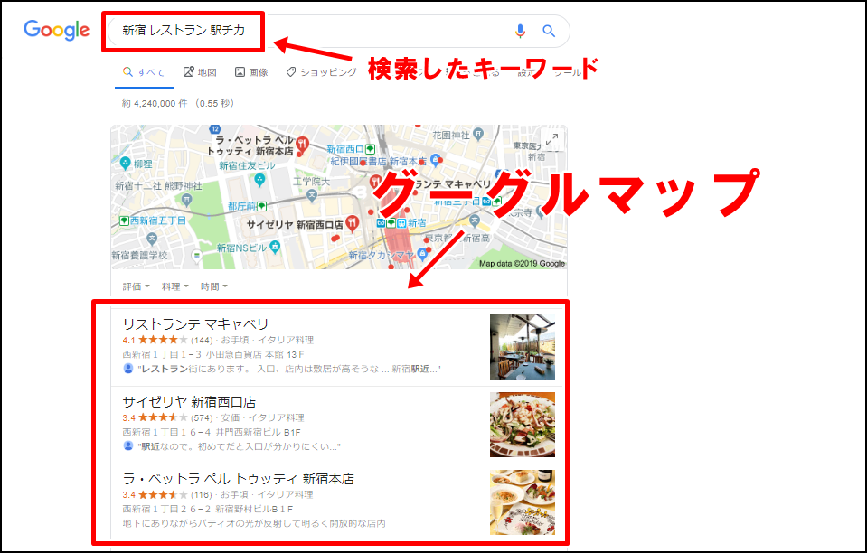 Googleマップ
