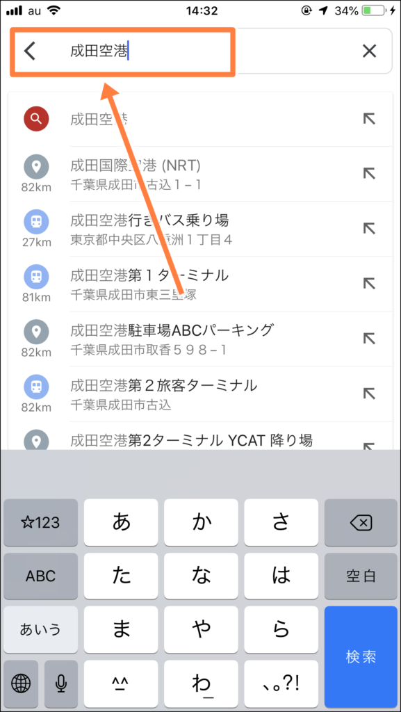 Iphone版 Google Map グーグルマップ の経路案内の使い方まとめ ブログ集客実践の書 株式会社snac