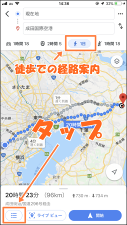 Iphone版 Google Map グーグルマップ の経路案内の使い方まとめ ブログ集客実践の書 株式会社snac