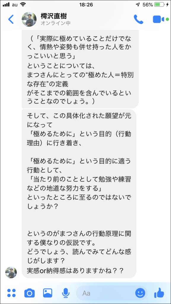 やる気復活アドバイザーぶな