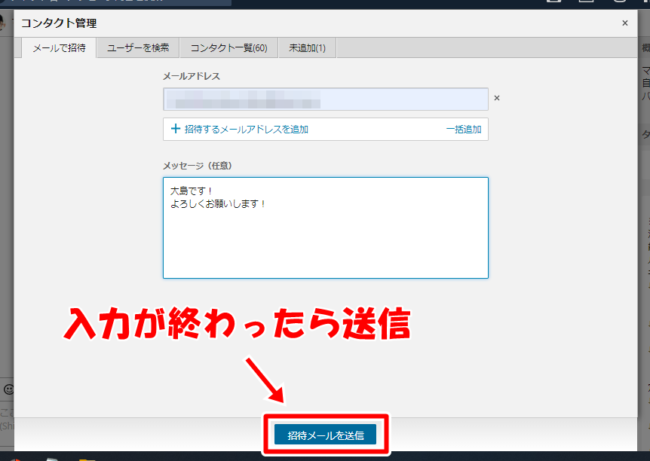 完全版 Chatwork チャットワーク の使い方を初心者向けに徹底解説します ブログ集客実践の書