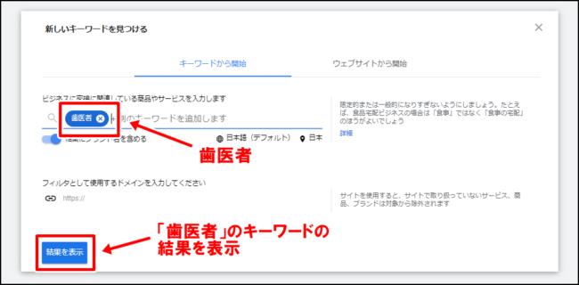 キーワードプランナーで地域ごとの検索需要を把握する