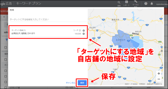 キーワードプランナーで地域ごとの検索需要を把握する