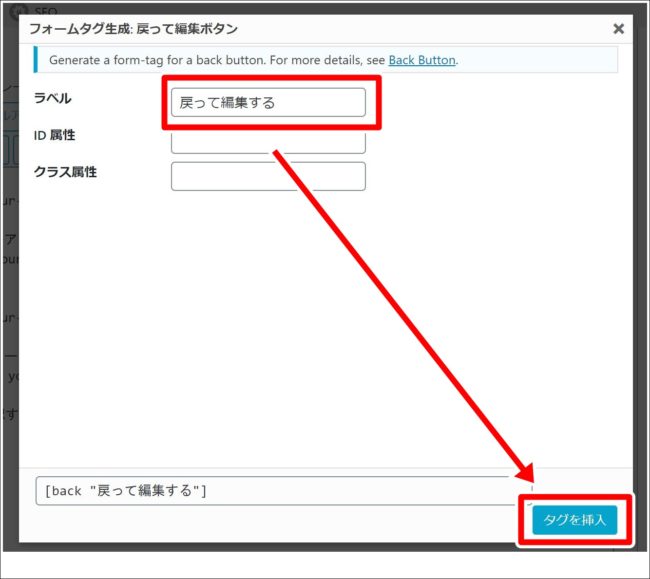 【2021年版】Contact Form7（コンタクトフォーム）に確認画面を設定する方法