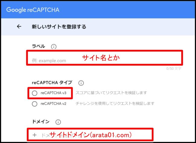 【2021年版】Contact Form7にスパム対策「reCAPTCHA」を設定する方法