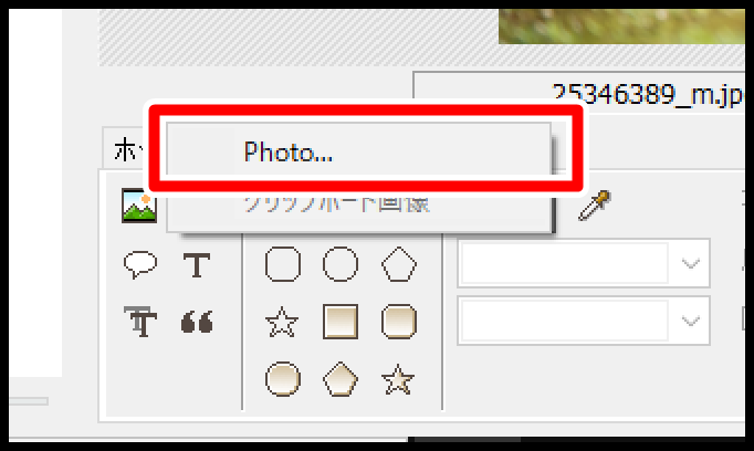 PhotoScapeでレイヤー(複数画像を重ねる)を使う方法