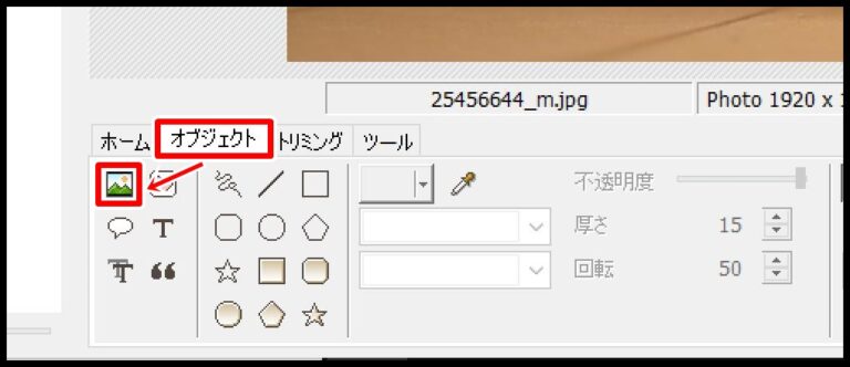 PhotoScape(フォトスケープ)でフレーム追加する方法