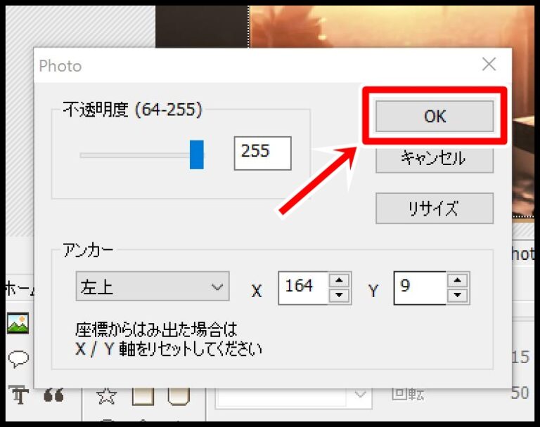 PhotoScape(フォトスケープ)でフレーム追加する方法