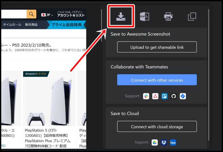 【Windows10】スクロール画面をスクリーンショットする方法(Webページ全体をキャプチャ)