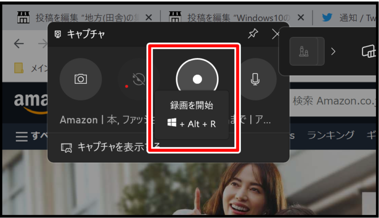 【標準】Windows11の画面録画のやり方(できない時の対処法も解説)