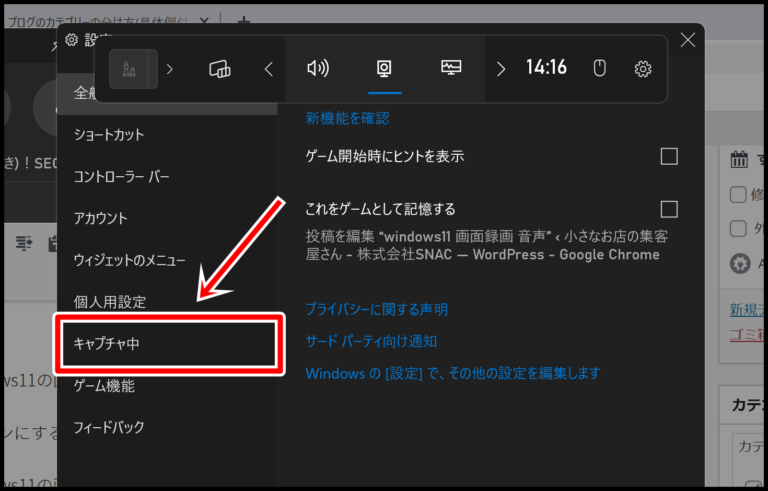 Windows11の画面録画で内部音声を入れる方法(内部音声が入らない場合の対処法も解説)