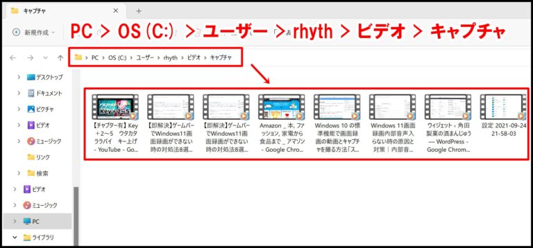 【標準】Windows11の画面録画のやり方(できない時の対処法も解説)