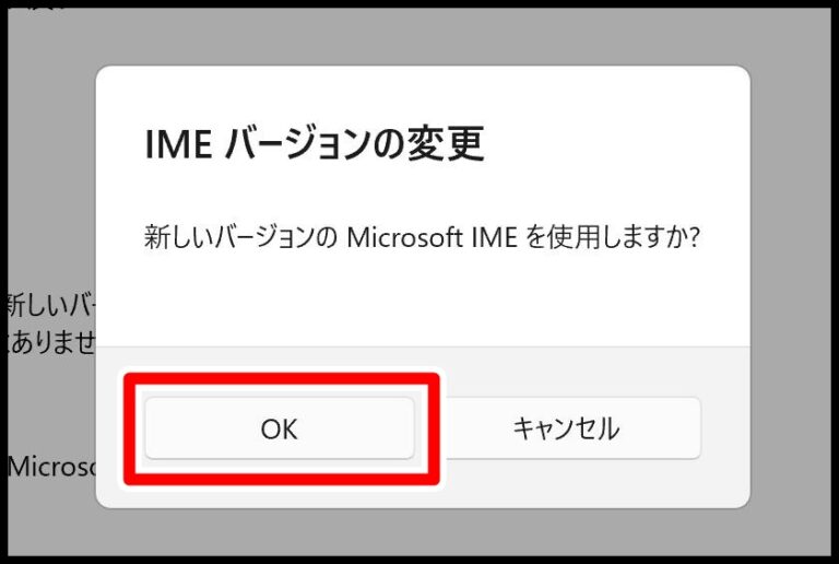 Windows10/11で単語登録をする方法(できない場合の対処法)