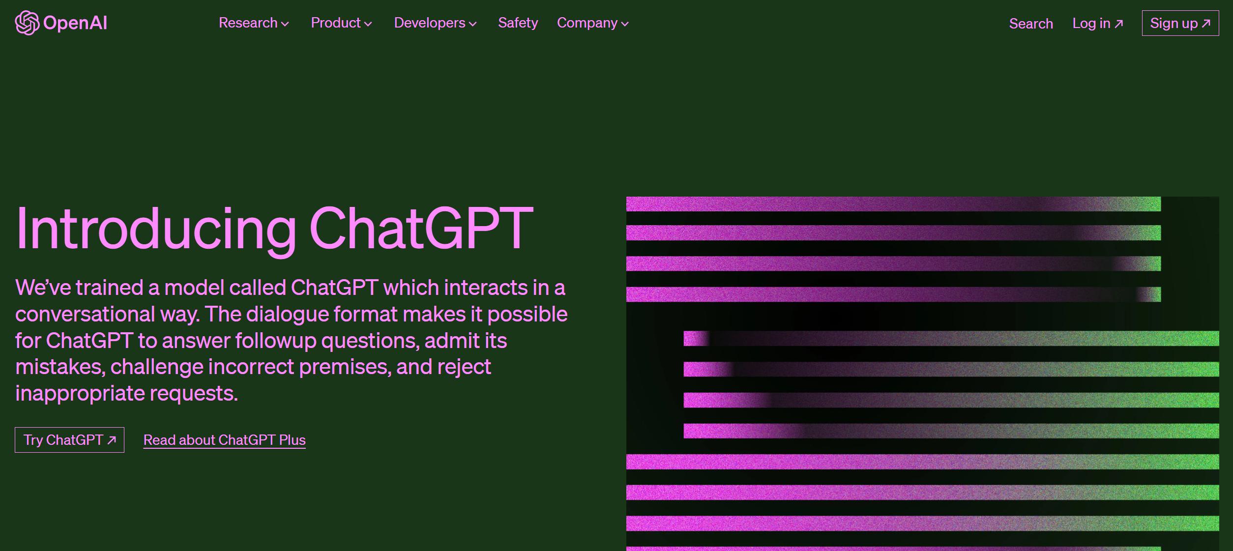 ChatGPT(チャットGPT)の始め方・使い方
